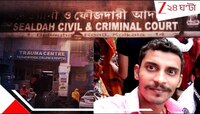 'ফাঁসানো হয়েছে,বেকসুর খালাস করুন,' কোর্টে গৃহীত সঞ্জয়ের আর্জি, RG Kar কাণ্ডে তোলপাড়