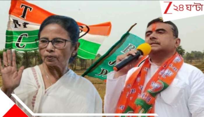 West Bengal Assembly Election 2026: 'নন্দীগ্রামের জেলা' পূর্ব মেদিনীপুরে ছাব্বিশের লড়াইয়ে কোন দল পাবে কত আসন? জোর টক্করের জবরদস্ত 'হিসেব'... West Bengal Assembly Election 2026: 'নন্দীগ্রামের জেলা' পূর্ব মেদিনীপুরে ছাব্বিশের লড়াইয়ে কোন দল পাবে কত আসন? জোর টক্করের জবরদস্ত 'হিসেব'...