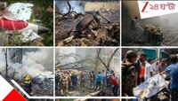 আমদাবাদ বিমান দুর্ঘটনার সব উত্তর মিলত ককপিট ভিডিয়ো রেকর্ডারেই! 'বড়সড়' বিতর্ক...