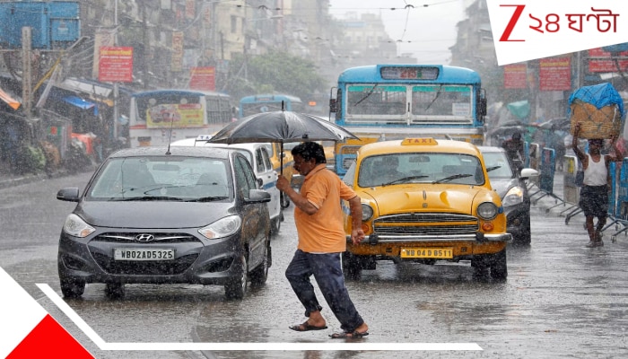 Weather Update: ১০ জেলায় ধেয়ে আসছে ভারী বৃষ্টি, নিম্নচাপ শক্তি হারাতেই চড়চড়িয়ে বাড়বে গরম... Weather Update: ১০ জেলায় ধেয়ে আসছে ভারী বৃষ্টি, নিম্নচাপ শক্তি হারাতেই চড়চড়িয়ে বাড়বে গরম...