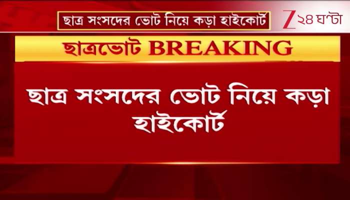 High Court strict on student union vote