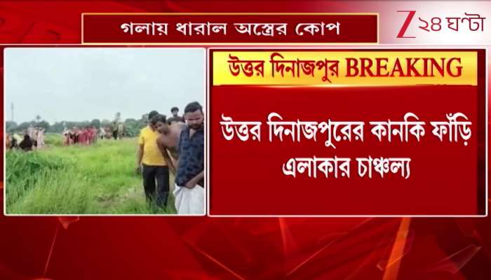Dead Body of a Young Man Found Near Kanki Checkpost
