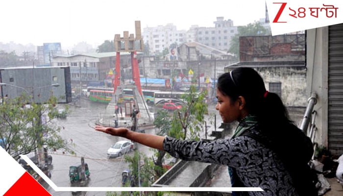 West Bengal Weather Update: দক্ষিণবঙ্গে কমবে বৃষ্টি, বাড়বে তাপমাত্রা, তবে... West Bengal Weather Update: দক্ষিণবঙ্গে কমবে বৃষ্টি, বাড়বে তাপমাত্রা, তবে...