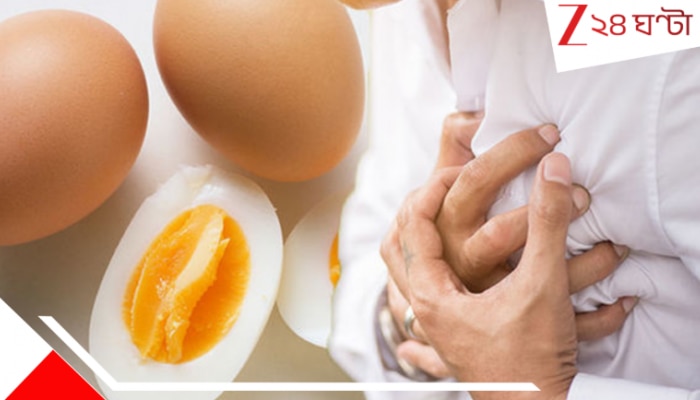 Eggs and Health Risks: প্রত্যেকদিন ডিম খান? বাড়তে পারে শরীরের জটিলতা...