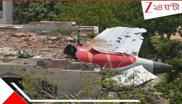 Ahmedabad Plane Crash: আমদাবাদ বিমান দুর্ঘটনায় হতভাগ্য অকালমৃত পাইলটের কাঁধেই দোষ! ওয়াল স্ট্রিট জার্নালের বিরুদ্ধে বড় পদক্ষেপ...