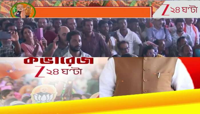 What Message Did Suvendu Adhikari Deliver at Modis Rally in Nehru Stadium