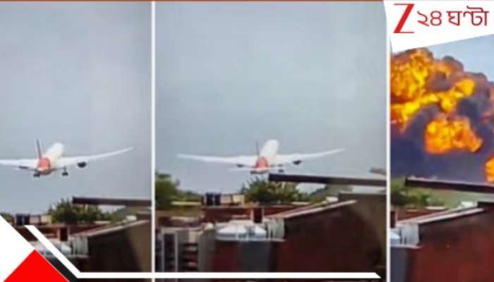 Ahmedabad Plane Crash: আমদাবাদ বিমান দুর্ঘটনার অভিশপ্ত উড়ান নিয়ে অনেক &#039;বড় কথা&#039; বলে দিল AAIB... ওয়াল স্ট্রিট জার্নালের দাবি, পাইলটের ভুল! এবার...