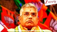 মোদির সফরের দিনই দিল্লিতে নাড্ডার দরজায় দিলীপ! দেখাই হল না...