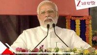 দুর্গাপুরে মোদীর মুখে 'জয় মা কালী', 'জয় মা দুর্গা'!
