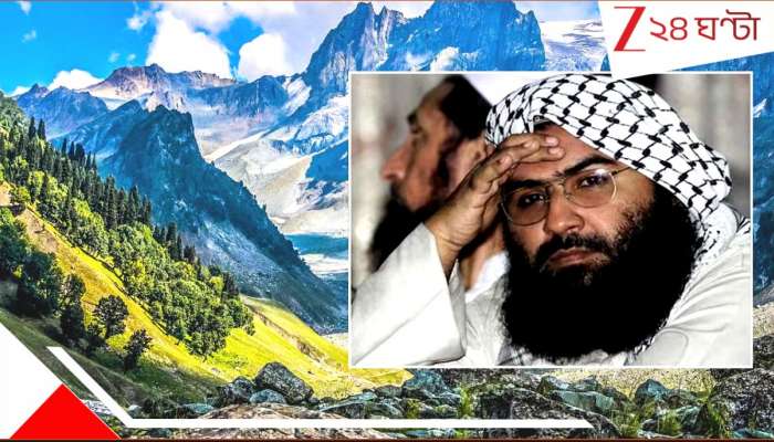 Masood Azhar seen in POK: ভয়ংকর গোয়েন্দা ক্যামেরা! ভারতের দুর্ধর্ষ দুশমন মাসুদ আজহার পাক-অধিকৃত কাশ্মীরে? প্রাণে বাঁচতে ইঁদুরের মতো গোপন ডেরায় লুকিয়ে... 