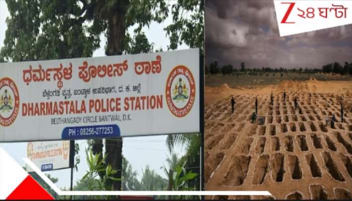 Dharmasthala mass-burial case: নেই অন্তর্বাসটুকুও, যৌ*ন নির্যাতন করে নৃশংস খু*ন! মন্দির চত্বরেই ১০০ গণক*বর! নারীদেহের কং*কাল...
