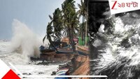 নতুন নিম্নচাপের ফাঁড়া! উত্তাল হবে সমুদ্র, রাজ্য জুড়ে প্রবল বৃষ্টির অশনি সংকেত...
