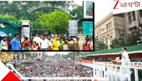 মমতা-অভিষেককে শুনতে এসে ভিড় জমালেন চিড়িয়াখানায়! কেন? উত্তর একটাই...