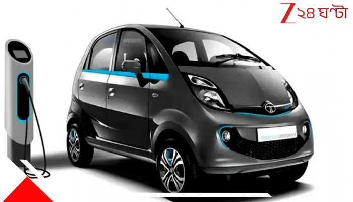 Tata Nano: চমকপ্রদ দামে অন্য রূপে ফিরছে ন্যানো, থাকছে দুরন্ত সব ফিচারস...