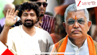 'দেব ভালো ছেলে কিন্তু...', ঘাটালের সাংসদকে নিয়ে বড় কথা বলে দিলেন দিলীপ!
