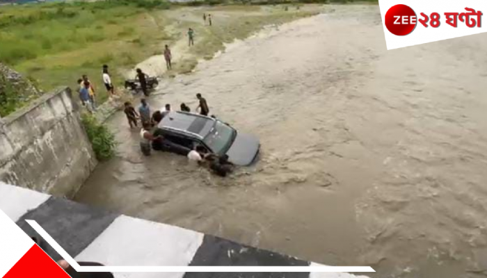 Deadly Flash Flood: ভয়াবহ! নদীতে হঠাৎই হু হু করে বাড়ল জল! জঙ্গল থেকে চারজন যাত্রী নিয়ে ফিরছিল গাড়িটি...তারপর...
