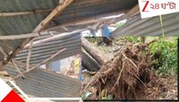 '১ সেকেন্ডের' দানব ঝড়! প্রবল বৃষ্টির মধ্যেই... তাণ্ডবে তছনছ গোটা গ্রাম...