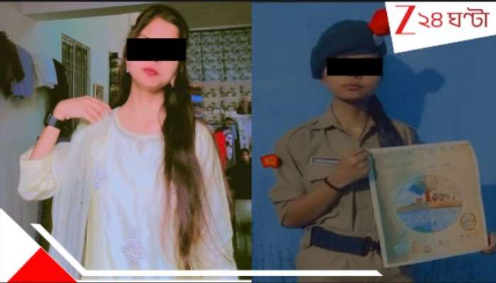 Asansol girl missing: নাসিকে মিলল 'অপহৃত' ছাত্রী! পুলিস বলছে, 'পুরোটাই সাজানো, আসলে... '