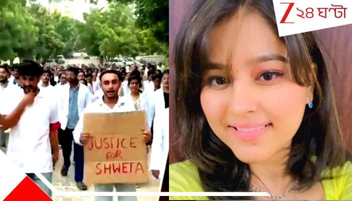 Dental Student Death: বালাসোরের পর উদয়পুর! কলেজ স্টাফের নির্মম আচরণের শিকার হয়ে চরম সিদ্ধান্ত ডাক্তারি ছাত্রীর...
