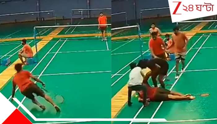25 year old heart attack death: WATCH | নিখুঁত শটে প্রতিপক্ষকে মাত! ব্যাডমিন্টন কোর্টেই লুটিয়ে পড়লেন ২৫-র তরতাজা তরুণ... সাড়া মিলল না CPR-এও...