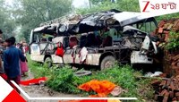 শ্রাবণে পুণ্যের টান! বাবার মাথায় জল ঢালতে আসছিলেন, ভয়ংকর দুর্ঘটনায় মৃ*ত ১৮...