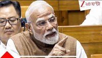  'তৃতীয় কোনও দেশ যুদ্ধ থামাতে বলেনি', বিরোধীদের ট্রাম্পকার্ডে জবাব মোদীর...
