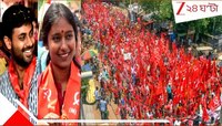 বাস্তব যাই বলুক, সোশ্যাল মিডিয়ার জমি এখনও লাল! ইনকিলাব জিন্দাবাদে মুখর ফেসবুক ...