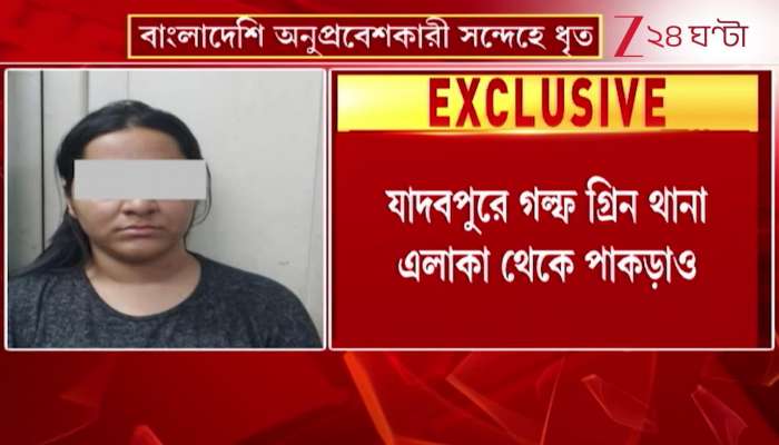 Bangladeshi Woman Detained from Golf Green on Suspicion of Illegal Entry from Bangladesh