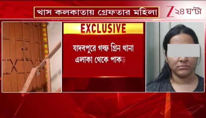 Bangladeshi Woman Arrested in Central Kolkata on Suspicion of Illegal Entry