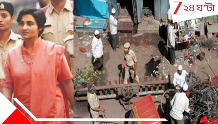 Malegaon blast verdict: র*ক্ত-র*ক্ত-র*ক্ত আর লা*শ! রমজান মাসে নবরাত্রির আগেই ভয়ংকর 'RDX' বিস্ফোরণ! দেশে প্রথম 'হিন্দু উগ্রপন্থীদের' সন্ত্রাসী হামলা... Malegaon blast verdict: র*ক্ত-র*ক্ত-র*ক্ত আর লা*শ! রমজান মাসে নবরাত্রির আগেই ভয়ংকর 'RDX' বিস্ফোরণ! দেশে প্রথম 'হিন্দু উগ্রপন্থীদের' সন্ত্রাসী হামলা...