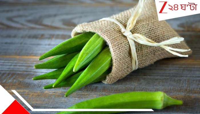 Okra Water: নাক না কুঁচকে ঢেড়স ভেজানো জল রোজ এক গ্লাস খান, বলছেন কার্ডিয়োলজিস্টরা   
