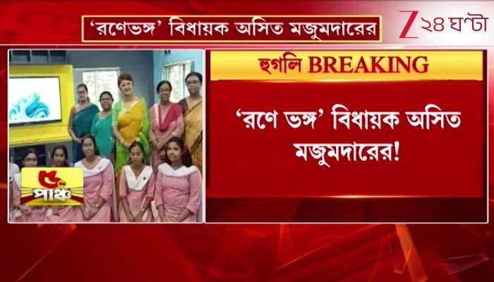 MLA Asit Ends Conflict with Rachana Banerjee
