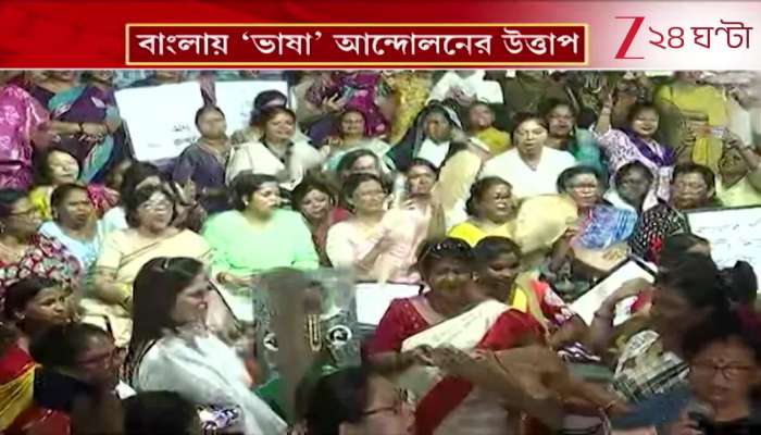 Trinamool Hits the Streets to Intensify Language Movement in Bengal