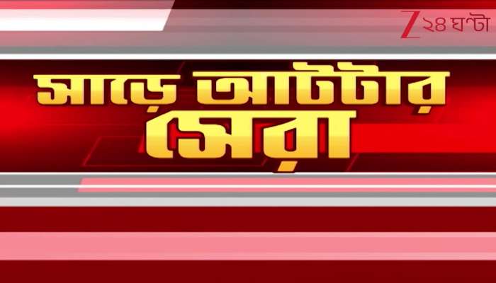 A Glimpse of Todays Most Talked About News from the State