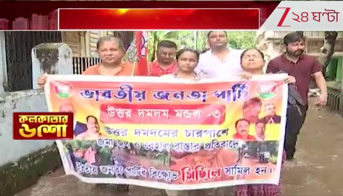 CPIM and BJP Stage Protest in Birati