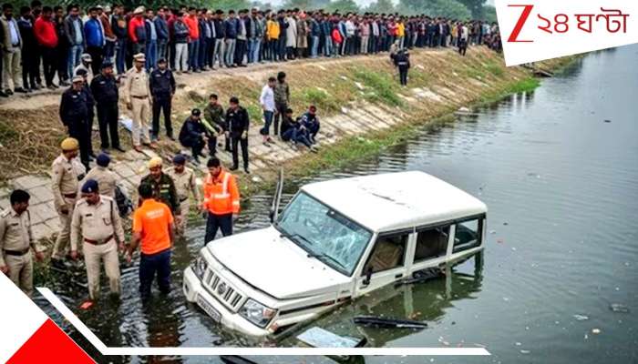Terrible Road Accident: ভয়ংকর! প্রবল বৃষ্টি, নিয়ন্ত্রণ হারিয়ে গাড়ি গিয়ে পড়ল গভীর খালে...মৃ*ত শিশু-সহ...