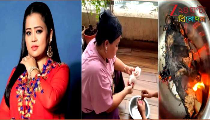 Bharati Singh: লাবুবুর 'কু'সঙ্গে ছেলের মাথায় 'শয়তানের বাসা'! আতঙ্কে পুতুলকেই চিতায় তুললেন ভারতী...