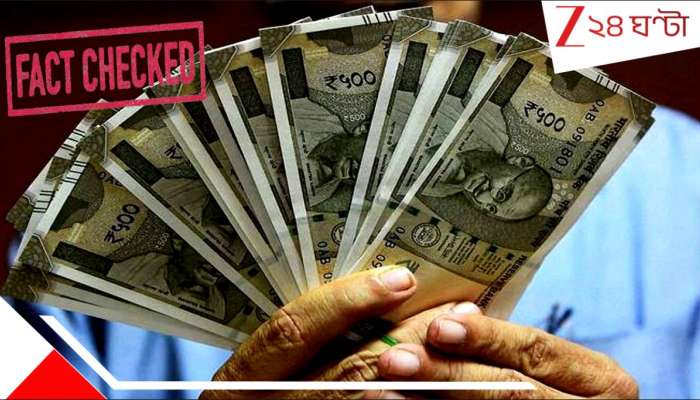 RBI to stop 500 Rupees notes: সারা দেশে বন্ধ হতে চলেছে ৫০০ টাকার নোট! কবে থেকে, কী বলছে RBI? 