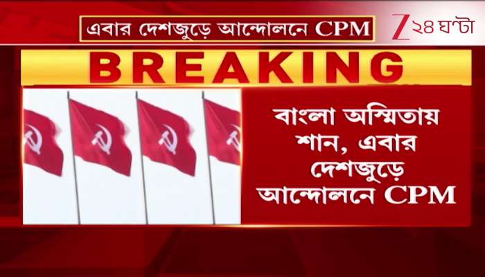 Trinamool Supremos Strategy to Target Modi Government