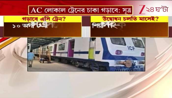  AC Local Train to Start Rolling from 10th August