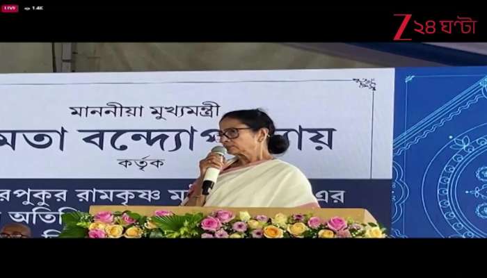 CM Mamata Banerjee Protests the Insult to the Bengali Language