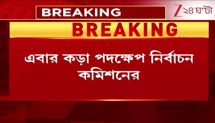 Without Bengal Theres No India or the World  CM Protests Against Insult Yet Again