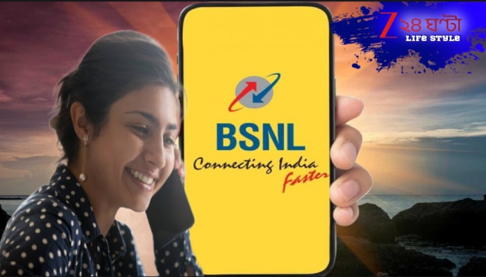 BSNL&#039;s Re 1 Offer: মাত্র ১ টাকায় সারা মাস! ফ্রি সিম, সঙ্গে নেটও! অগস্টে বিএসএনএলে&#039;র অফার দেখলে নিজের চোখকেই বিশ্বাস করতে পারবেন না!