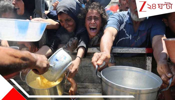 Gaza Starvation: ভুখা পেটই অস্ত্র! বিধ্বস্ত গাজাকে না-খাইয়ে মারতে চায় ইসরায়েল, শুধু জুলাইয়েই মৃত ৬০...