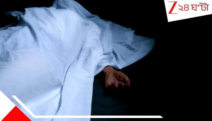 'হয় লোন শোধ কর, নয় ম*র...' হাতে বি*ষের প্যাকেট দিল বর! পূর্বস্থলী স্টেশনের কাছেই বউ