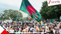 জুলাই গণঅভ্যুত্থানের বর্ষপূর্তি বাংলাদেশে উত্‍সব! ঢাকায় রাস্তায় জনতার ঢল...
