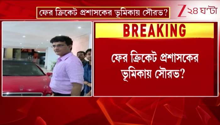 Sourav Ganguly Files Nomination for CAB President Post 