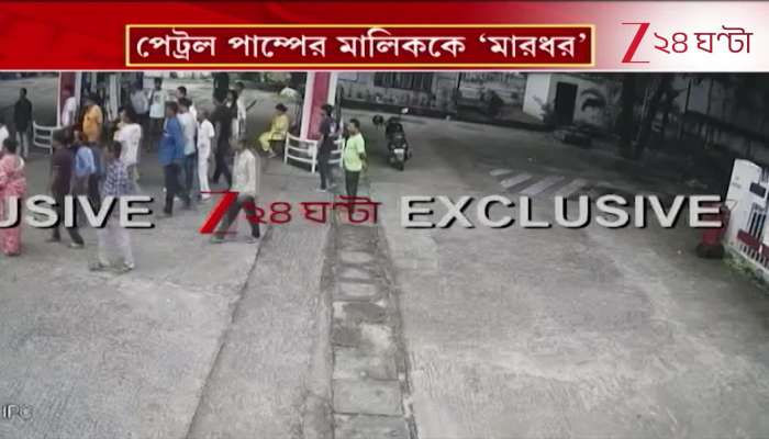 Uproar After Petrol Pump Owner Assaulted in Phulbagan