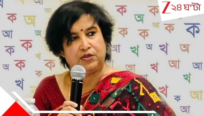 বাংলা উত্তর-দক্ষিণ-পূর্ব-পশ্চিম নামের অখণ্ড বাংলার ভাষা, এর কোনও শাখা নেই: তসলিমা