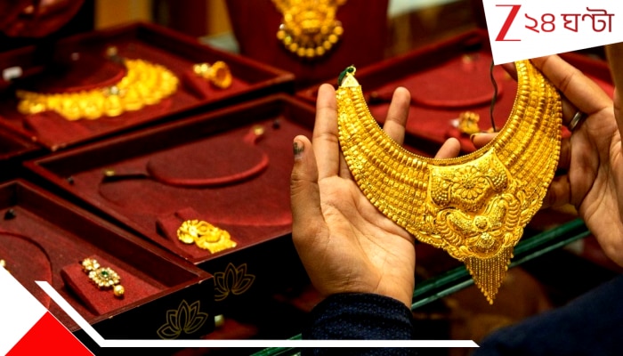 সামনেই বিয়ের মরসুম! সোনার দামে ট্রাম্পের শুল্ক-গুঁতোয় বিপত্তি! মধ্যবিত্তের মাথায় হাত